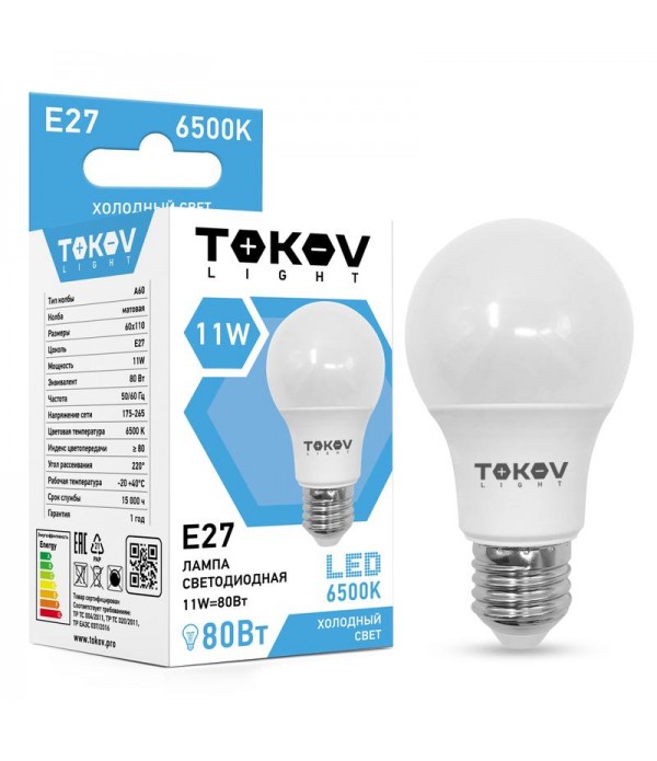 Лампа светодиодная 11Вт А60 6500К Е27 176-264В (TKL) TOKOV ELECTRIC TKL-A60-E27-11-6.5K