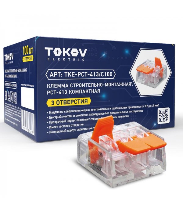 Клемма строительно-монтажная PCT-413 компактная 3 отверстия TOKOV ELECTRIC TKE-PCT-413/C100