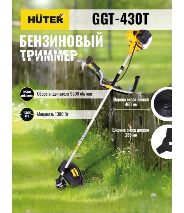 Триммер бензиновый GGT-430T HUTER 70/2/32